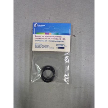 Прокладка переходника отопителя (комплект 2шт) для Volkswagen Polo